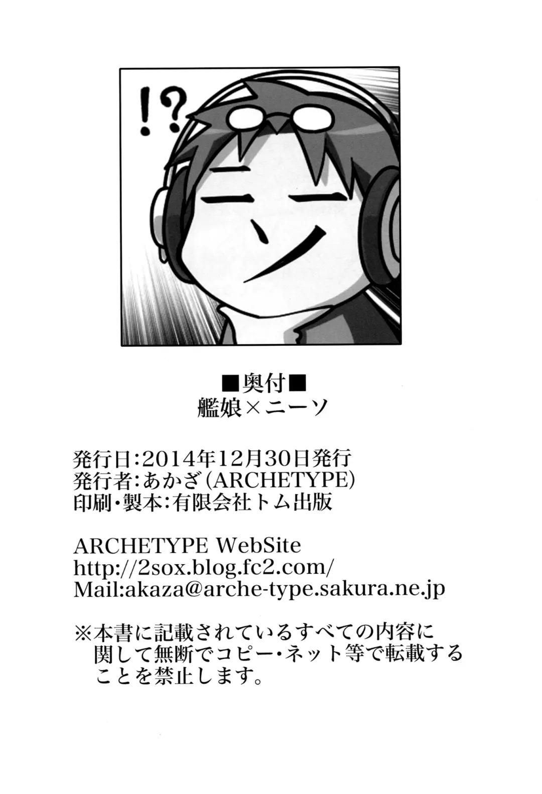 [Akaza] KanMusu x KneeSo Fhentai - Page 25