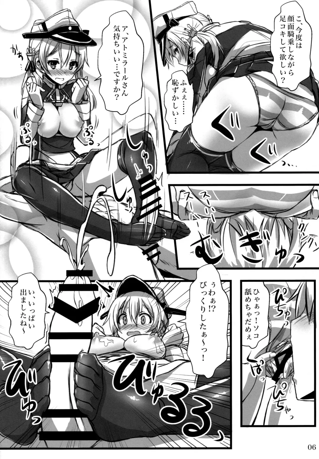 [Akaza] KanMusu x KneeSo Fhentai - Page 5