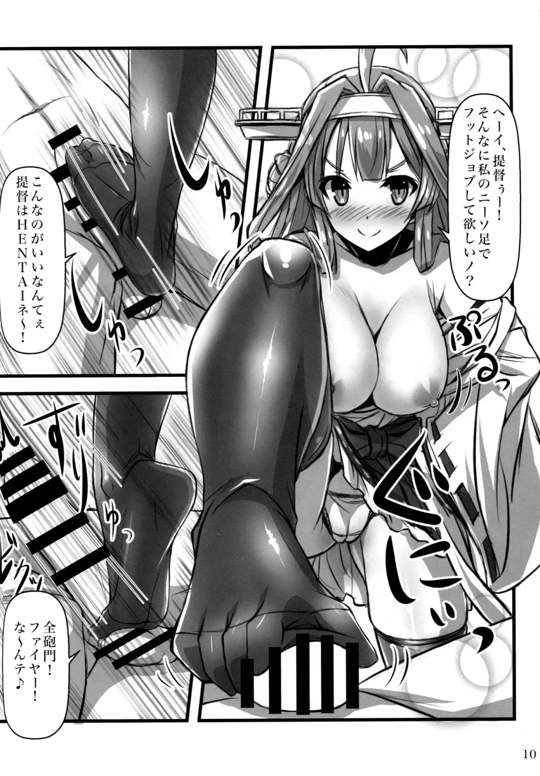 [Akaza] KanMusu x KneeSo Fhentai - Page 9