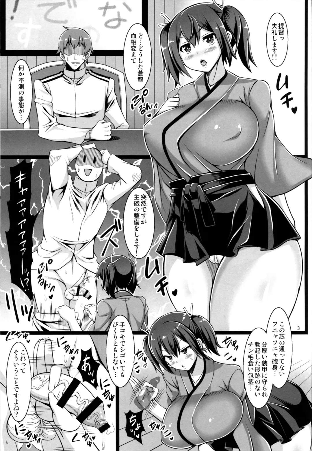 [Drachef] Souryuushiki Kaishun Massage Fhentai - Page 2