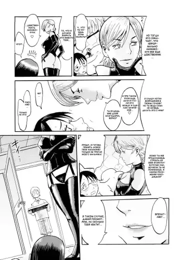 [Kuroiwa Menou] Zoku Daraku Oyako ~ Mayonaka wa Betsu no Katachi ~ | Порочные мать и сын. Глава II - Тьма срывает наши маски Fhentai - Page 11