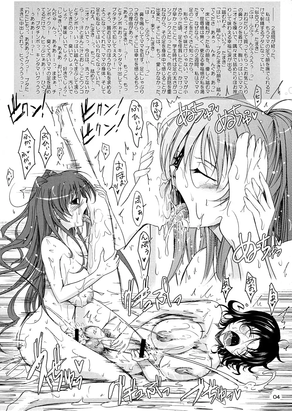 [Tana] Tama Ane ga Haru Natsu Mama ni...wo Kette Kudasai to Aigan Shichau bon. Fhentai - Page 4