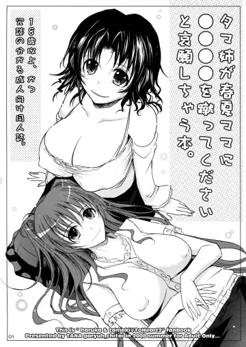 Read [Tana] Tama Ane ga Haru Natsu Mama ni...wo Kette Kudasai to Aigan Shichau bon. - Fhentai