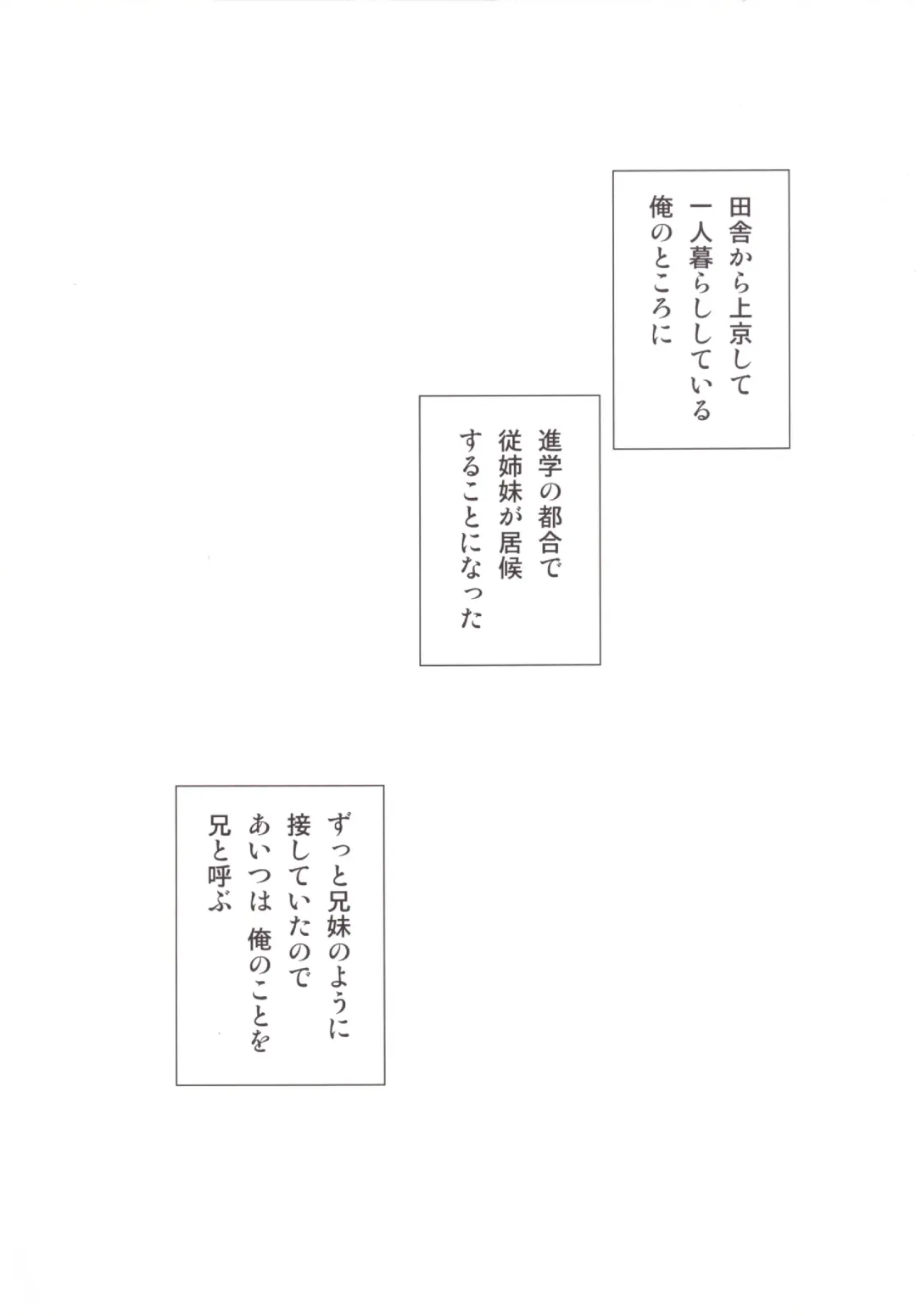 [Yoshimiya Chitose] Onii-chan, Kozukuri Shiyou? Fhentai - Page 3