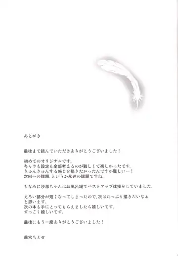 [Yoshimiya Chitose] Onii-chan, Kozukuri Shiyou? Fhentai - Page 20