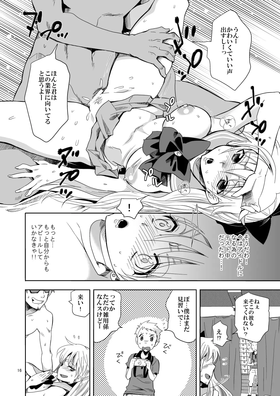 [Yu-ri] Idol Senshi ni Oshioki! Fhentai - Page 16