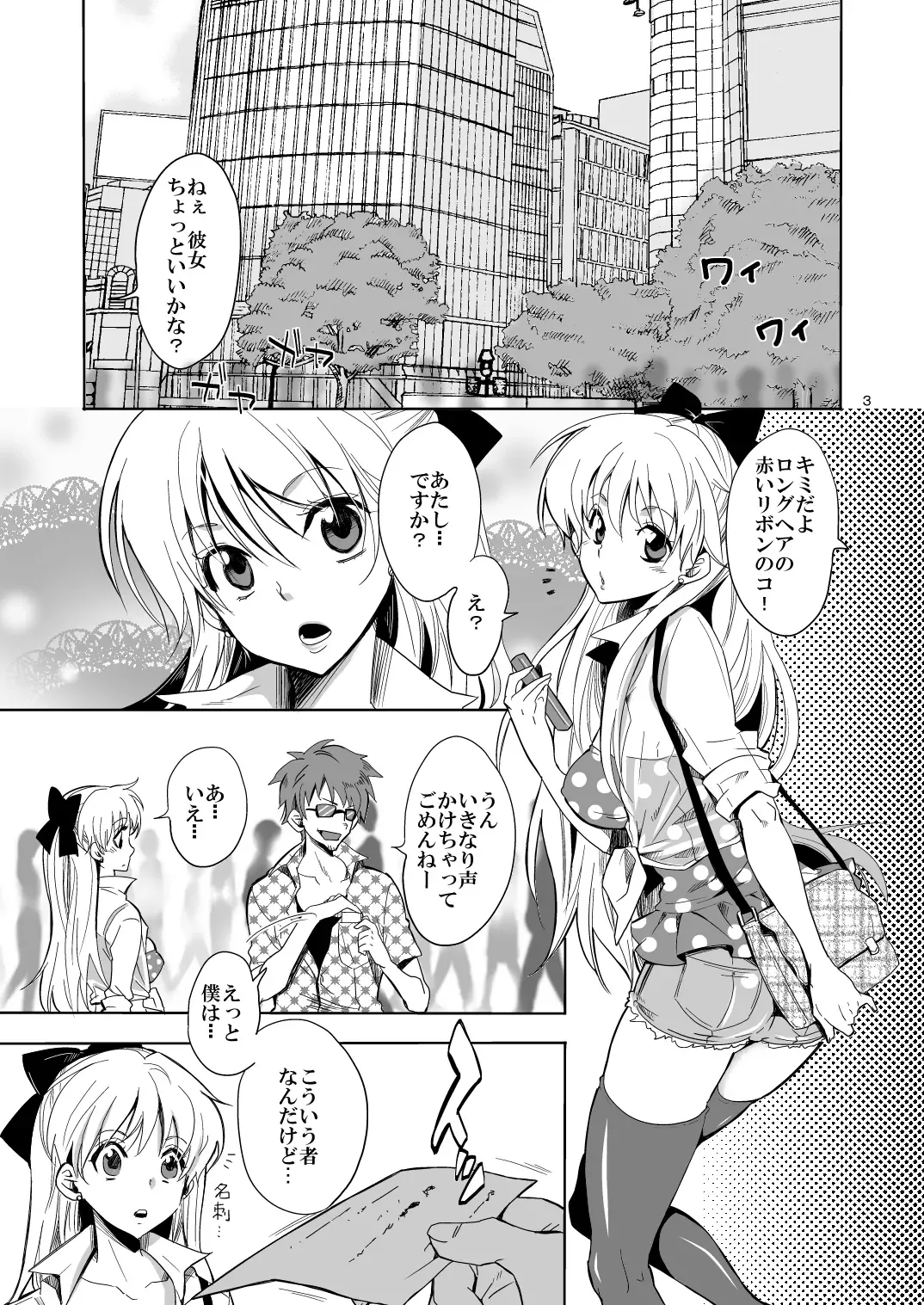[Yu-ri] Idol Senshi ni Oshioki! Fhentai - Page 3