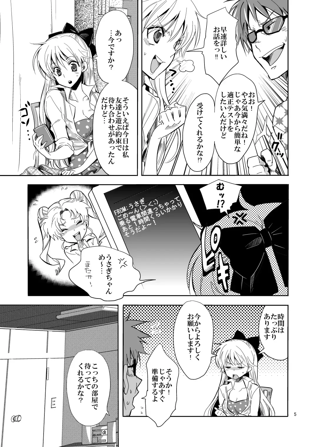 [Yu-ri] Idol Senshi ni Oshioki! Fhentai - Page 5