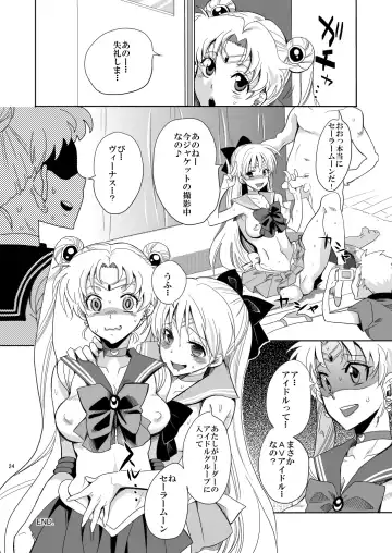 [Yu-ri] Idol Senshi ni Oshioki! Fhentai - Page 24