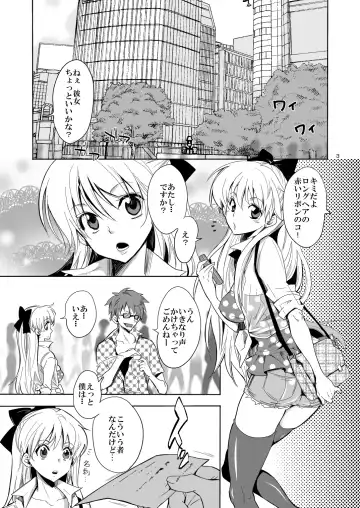 [Yu-ri] Idol Senshi ni Oshioki! Fhentai - Page 3
