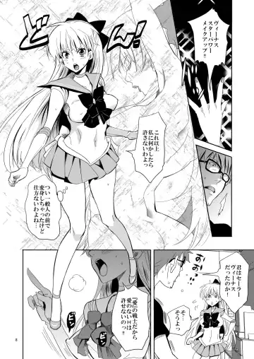 [Yu-ri] Idol Senshi ni Oshioki! Fhentai - Page 8