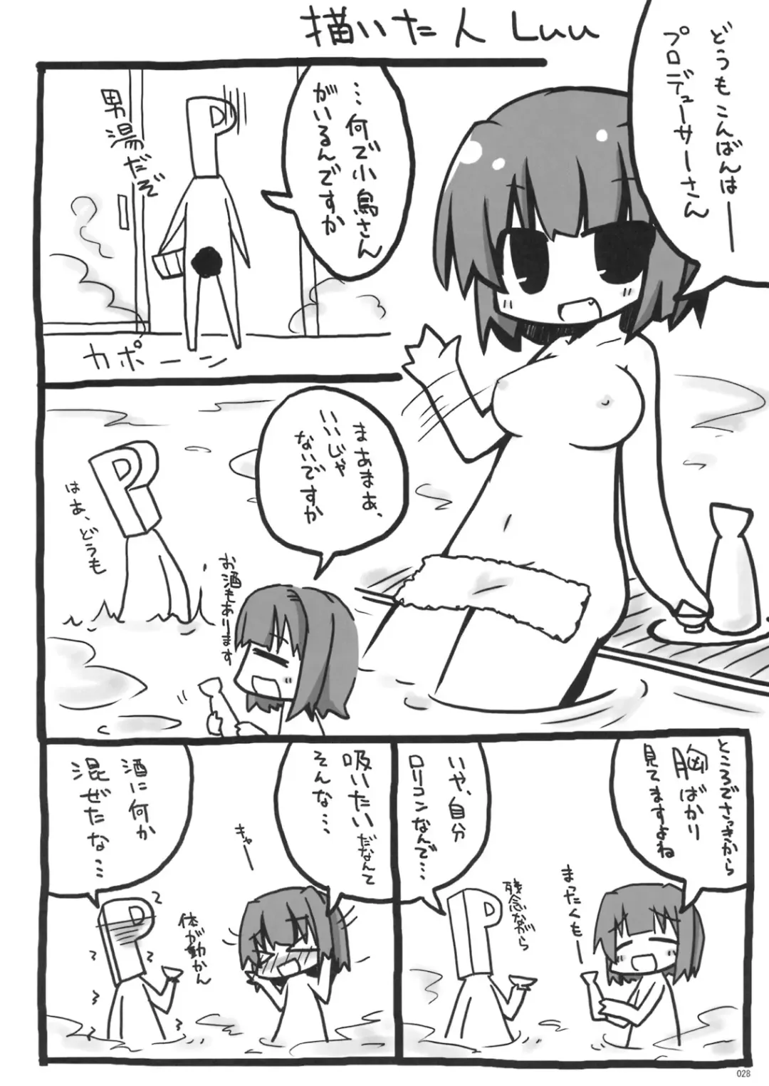 [Aida Takanobu - Takayaki] Kotori Sansen! Fhentai - Page 27