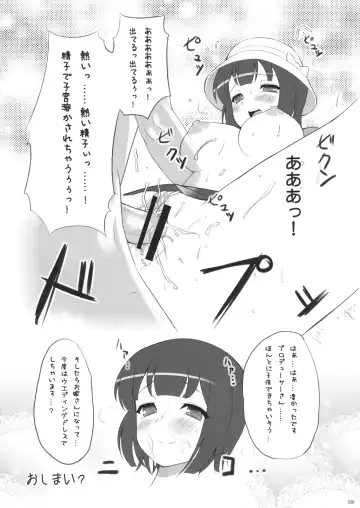 [Aida Takanobu - Takayaki] Kotori Sansen! Fhentai - Page 19