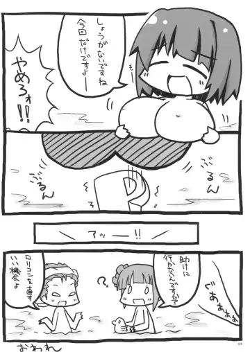 [Aida Takanobu - Takayaki] Kotori Sansen! Fhentai - Page 28