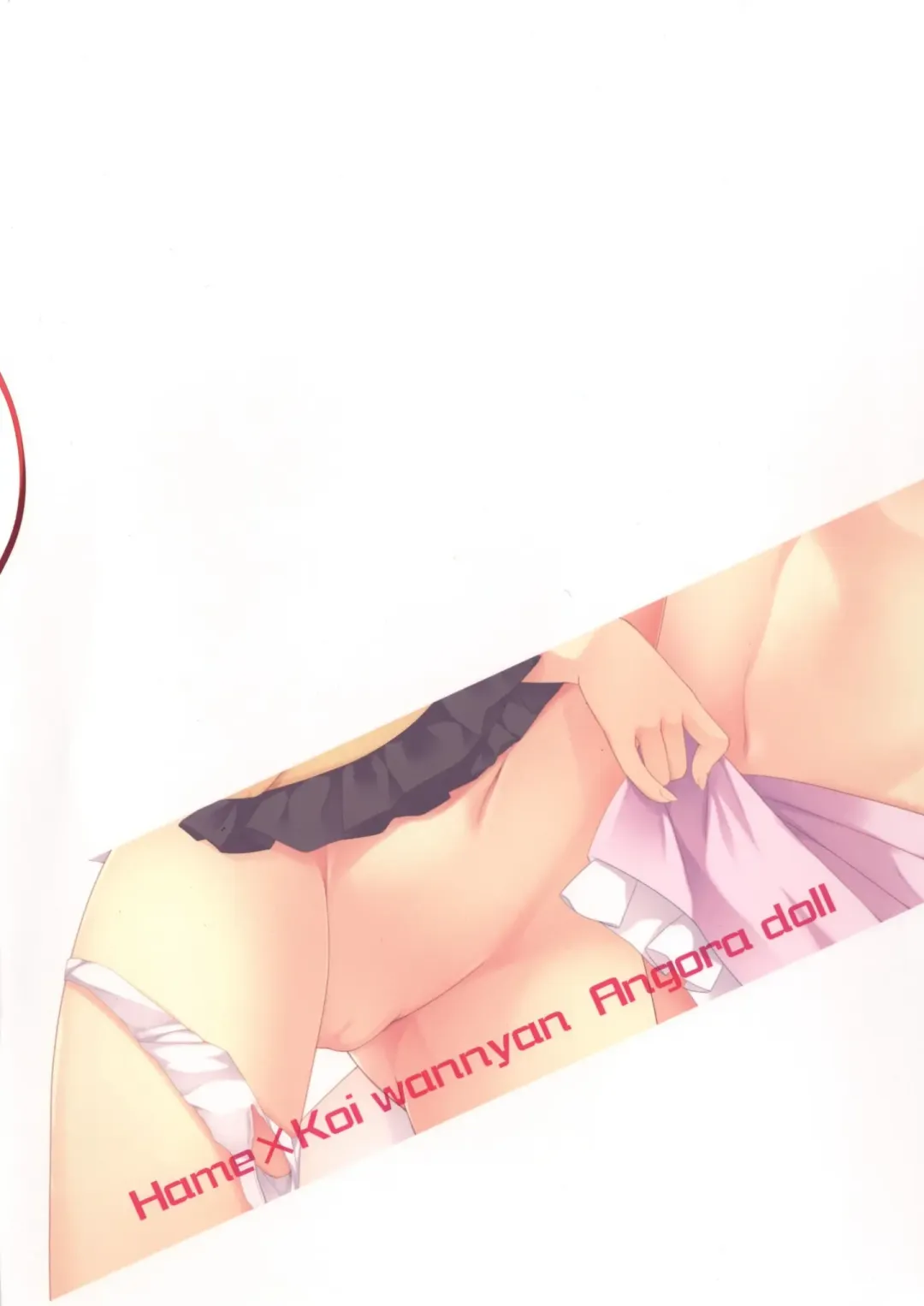 [Kinokomushi] Hame x Koi Wannyan Fhentai - Page 16