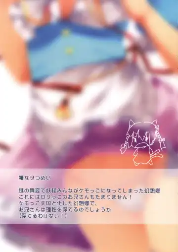 [Kinokomushi] Hame x Koi Wannyan Fhentai - Page 3