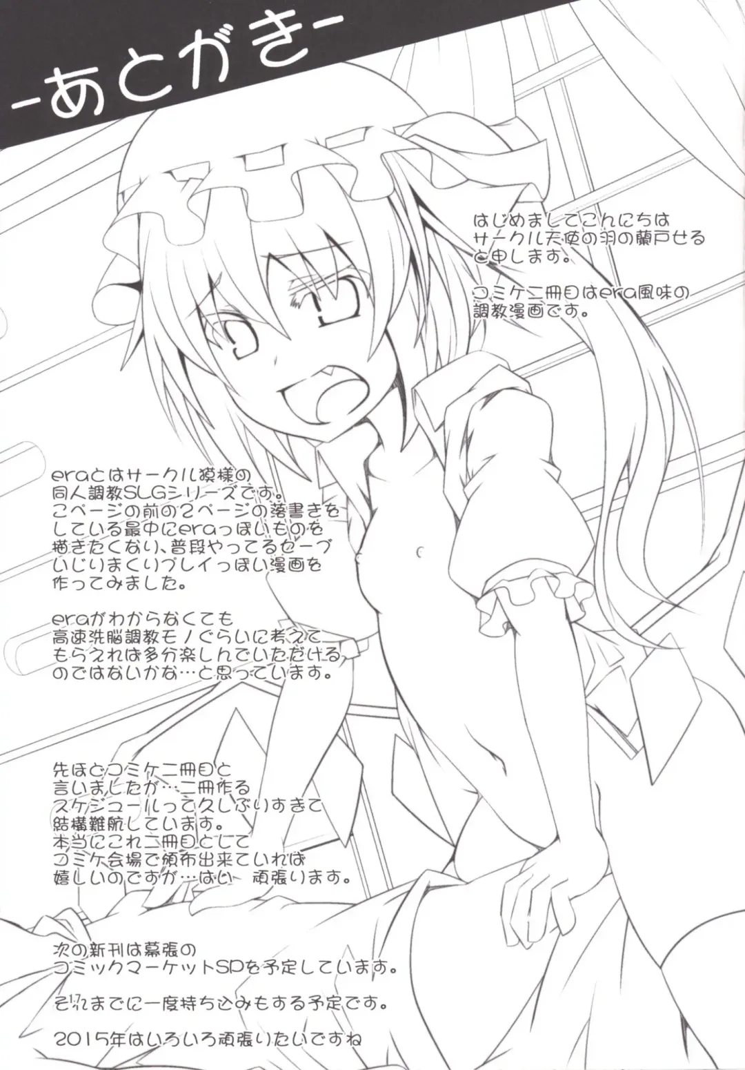 [Land Sale] er@Flan Fhentai - Page 17