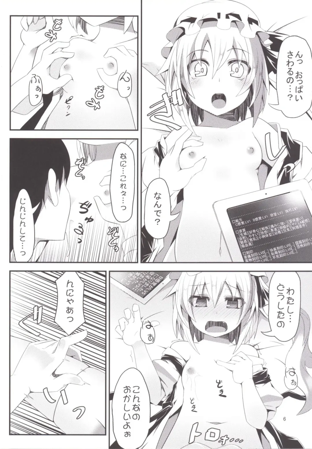 [Land Sale] er@Flan Fhentai - Page 6