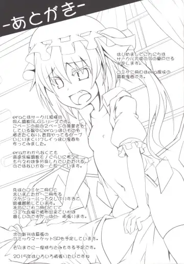 [Land Sale] er@Flan Fhentai - Page 17