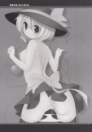 [Bakko] Cheerful Koishi-chan Fhentai - Page 3