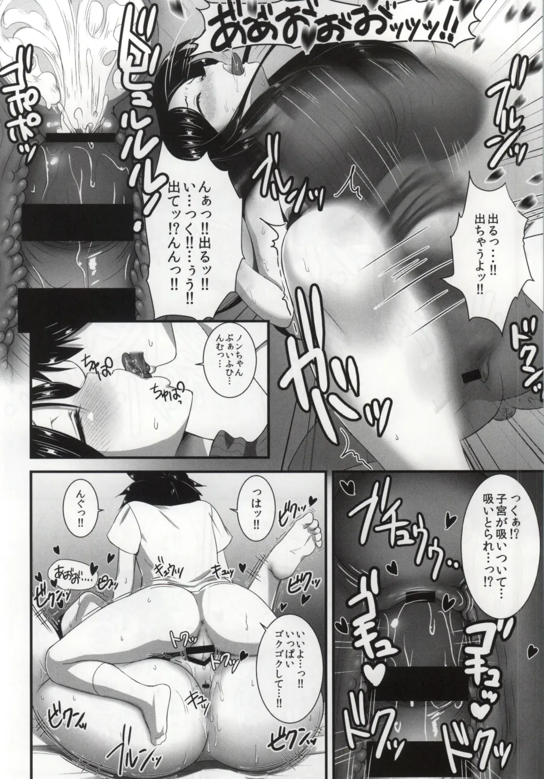 [Derauea] Nonna-san no Muteikou -Suiminkan Kaihatsu Hen Itazura Hen Set- Fhentai - Page 41