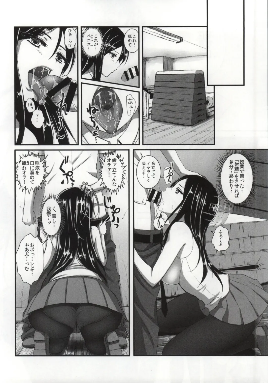 [Derauea] Nonna-san no Muteikou -Suiminkan Kaihatsu Hen Itazura Hen Set- Fhentai - Page 5
