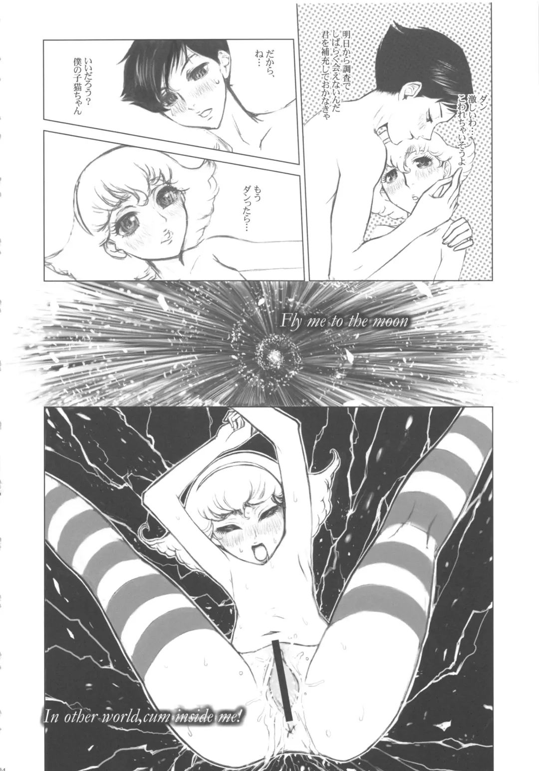 FLOUR Shoujo Manga Graffiti Fhentai - Page 14