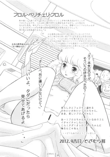 FLOUR Shoujo Manga Graffiti Fhentai - Page 39