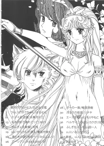 FLOUR Shoujo Manga Graffiti Fhentai - Page 4