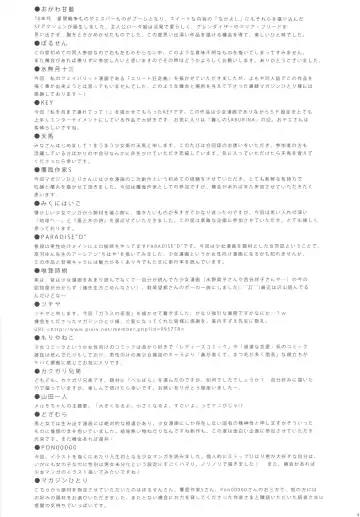 FLOUR Shoujo Manga Graffiti Fhentai - Page 41