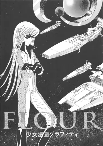 FLOUR Shoujo Manga Graffiti Fhentai - Page 5
