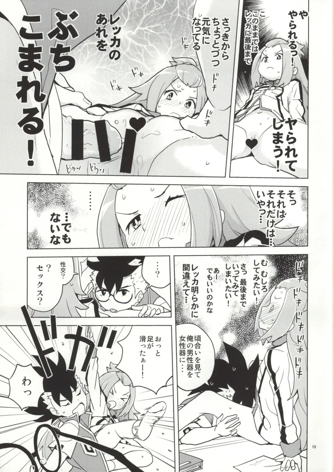 [Heriyama] Kohaku-chan to Manabu Kimatsu Shiken Taisaku Fhentai - Page 16
