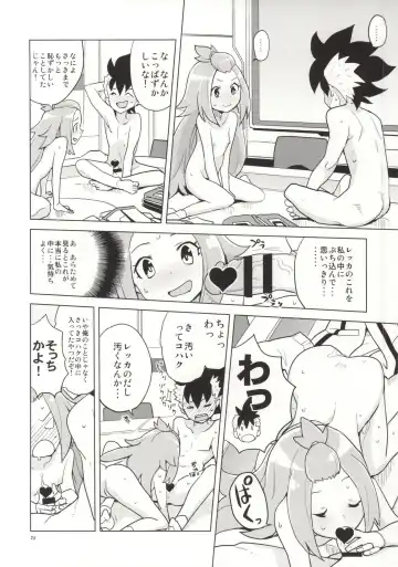 [Heriyama] Kohaku-chan to Manabu Kimatsu Shiken Taisaku Fhentai - Page 21
