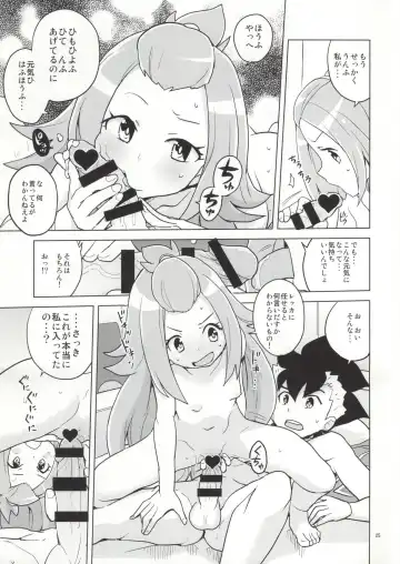 [Heriyama] Kohaku-chan to Manabu Kimatsu Shiken Taisaku Fhentai - Page 22
