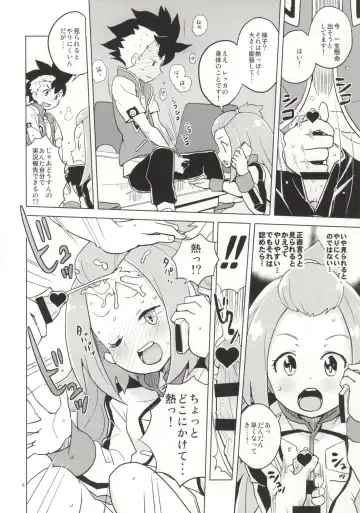 [Heriyama] Kohaku-chan to Manabu Kimatsu Shiken Taisaku Fhentai - Page 3