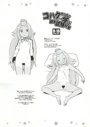 [Heriyama] Kohaku-chan to Manabu Kimatsu Shiken Taisaku Fhentai - Page 34