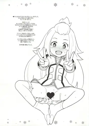 [Heriyama] Kohaku-chan to Manabu Kimatsu Shiken Taisaku Fhentai - Page 38