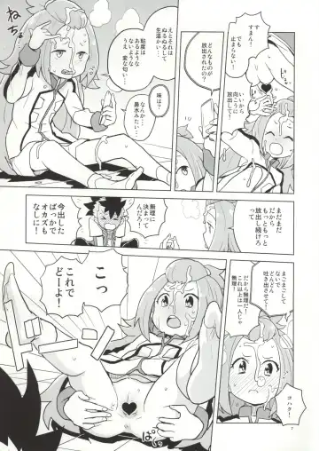 [Heriyama] Kohaku-chan to Manabu Kimatsu Shiken Taisaku Fhentai - Page 4