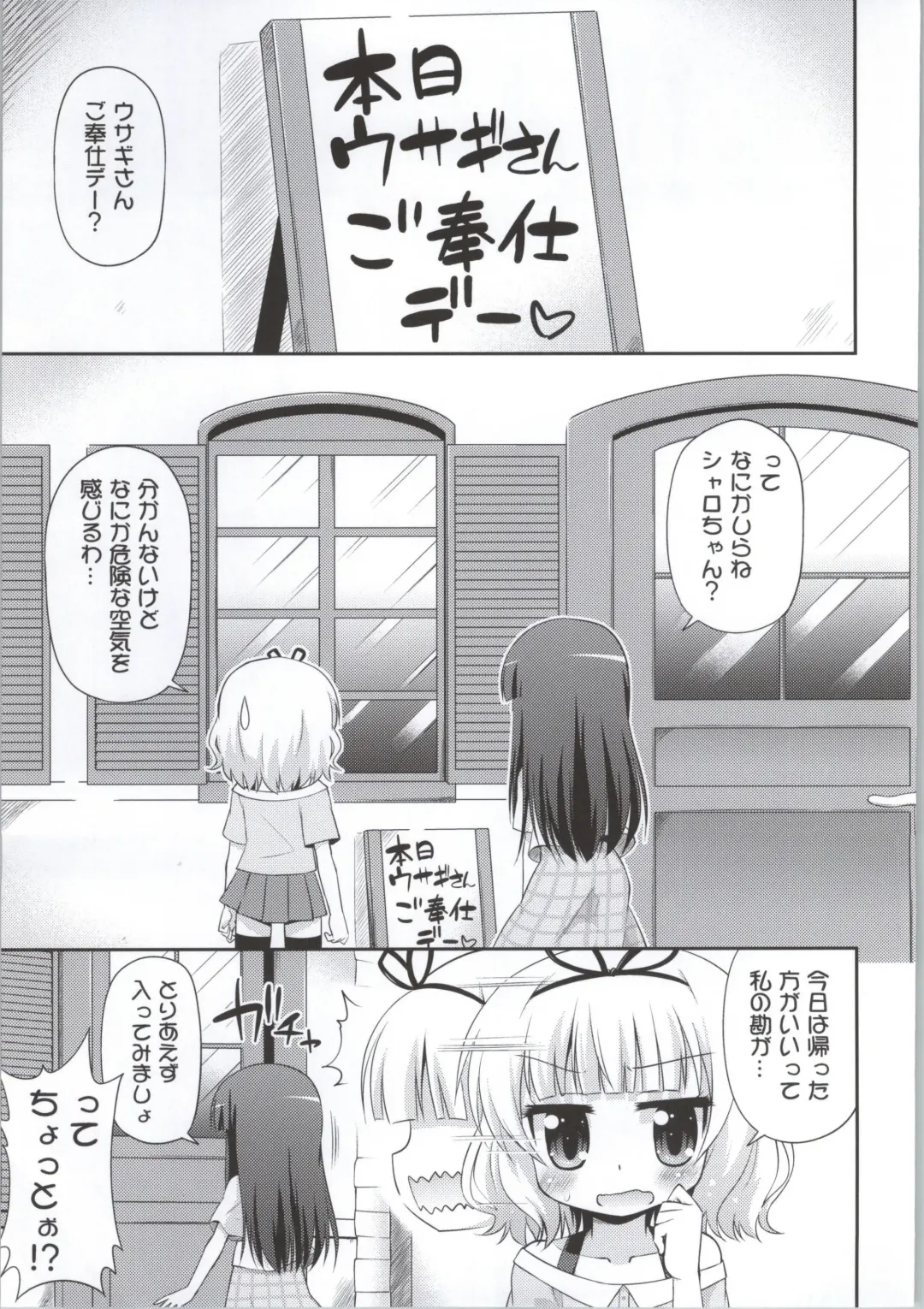 [Hino Hino] Gochuumon wa Watashi-tachi desu ka? - Is the order us? Fhentai - Page 2