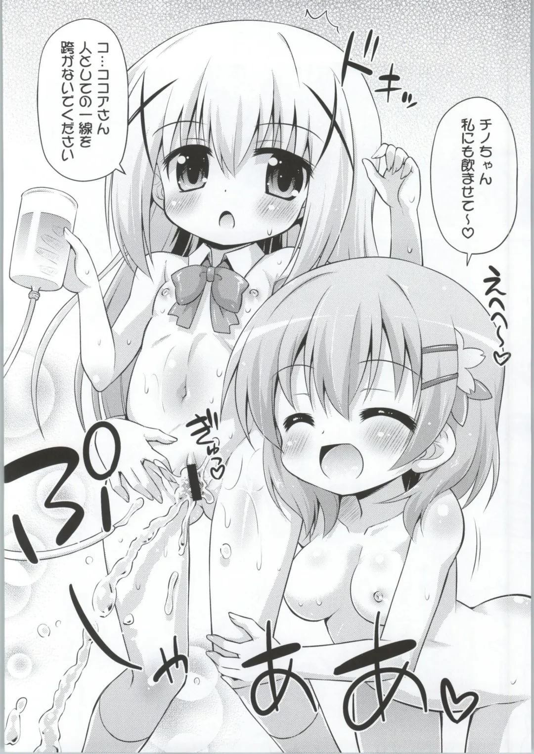 [Hino Hino] Gochuumon wa Watashi-tachi desu ka? - Is the order us? Fhentai - Page 21