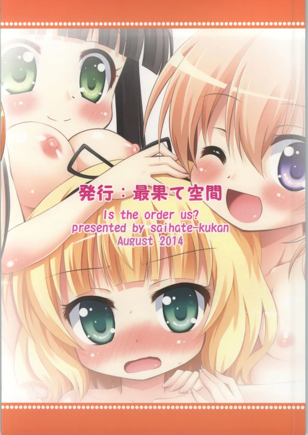[Hino Hino] Gochuumon wa Watashi-tachi desu ka? - Is the order us? Fhentai - Page 22