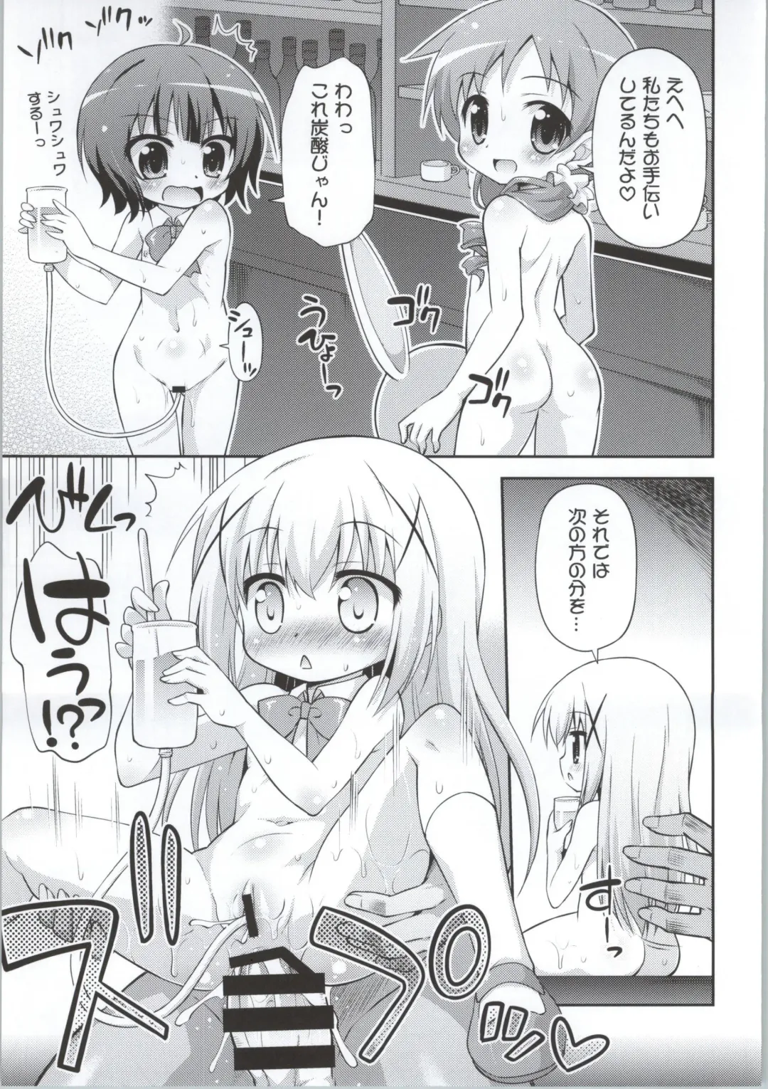 [Hino Hino] Gochuumon wa Watashi-tachi desu ka? - Is the order us? Fhentai - Page 8