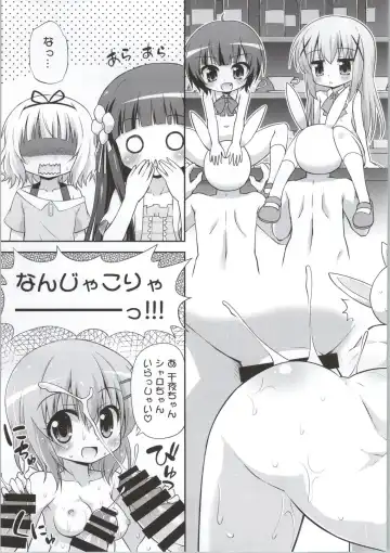 [Hino Hino] Gochuumon wa Watashi-tachi desu ka? - Is the order us? Fhentai - Page 4