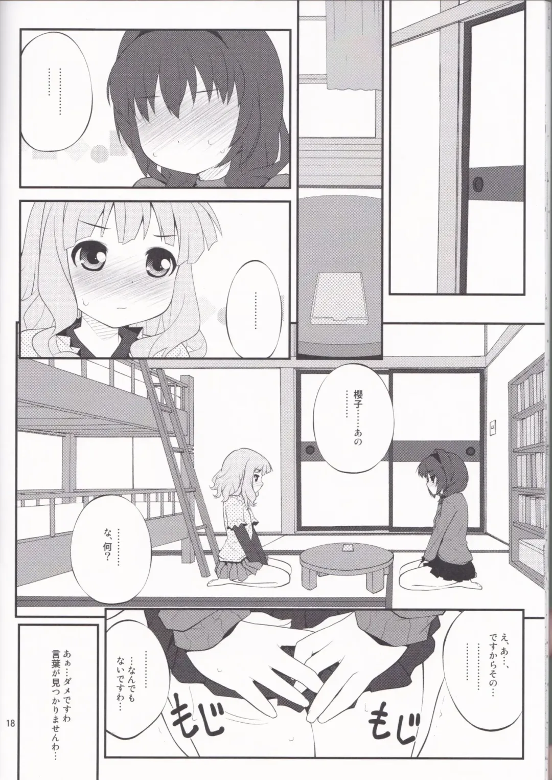 [Goyac] Himegoto Flowers 3 Fhentai - Page 17