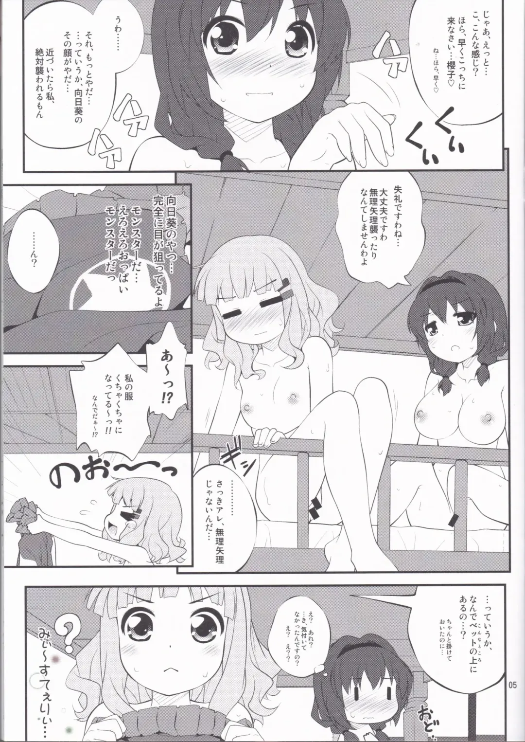 [Goyac] Himegoto Flowers 3 Fhentai - Page 4