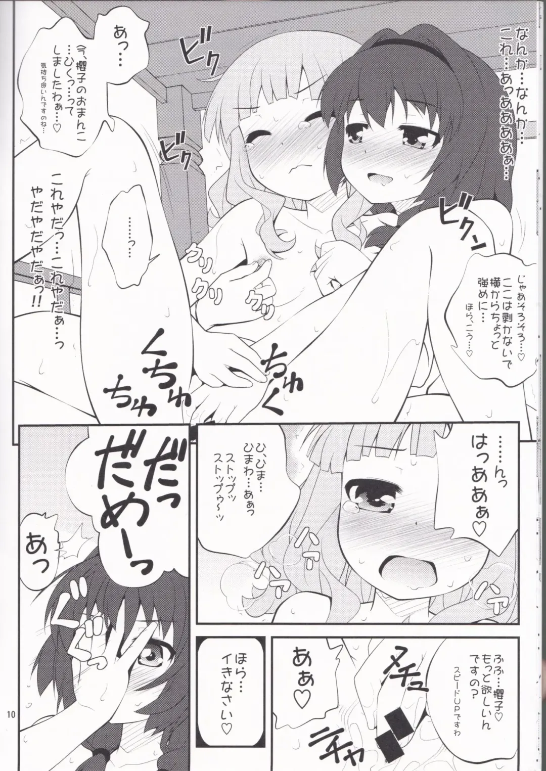 [Goyac] Himegoto Flowers 3 Fhentai - Page 9