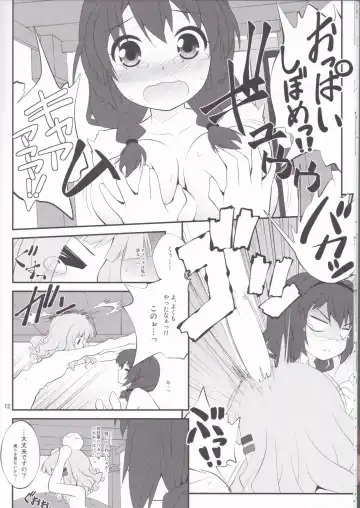 [Goyac] Himegoto Flowers 3 Fhentai - Page 11
