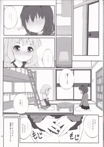 [Goyac] Himegoto Flowers 3 Fhentai - Page 17