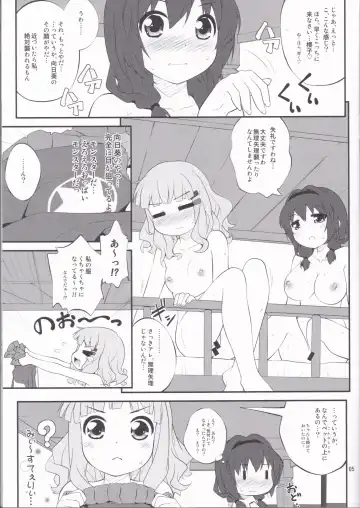 [Goyac] Himegoto Flowers 3 Fhentai - Page 4