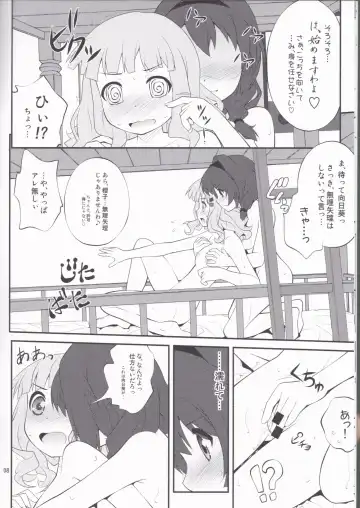 [Goyac] Himegoto Flowers 3 Fhentai - Page 7